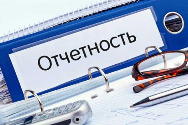 Нулевая отчётность Image